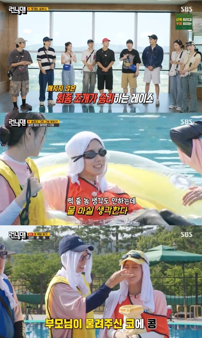 SBS ‘런닝맨’ 방송캡처