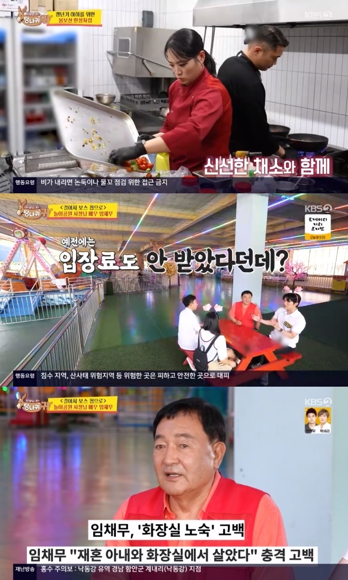 KBS2 ‘사당귀’ 방송캡처