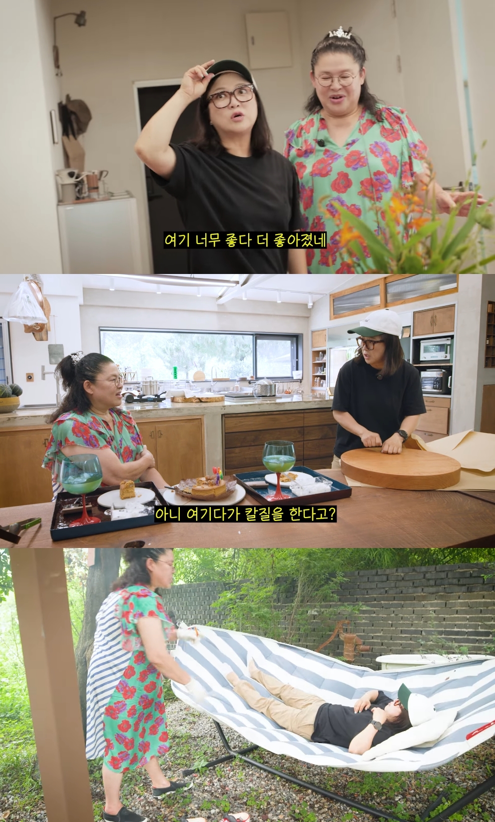 이영자 유튜브 캡처