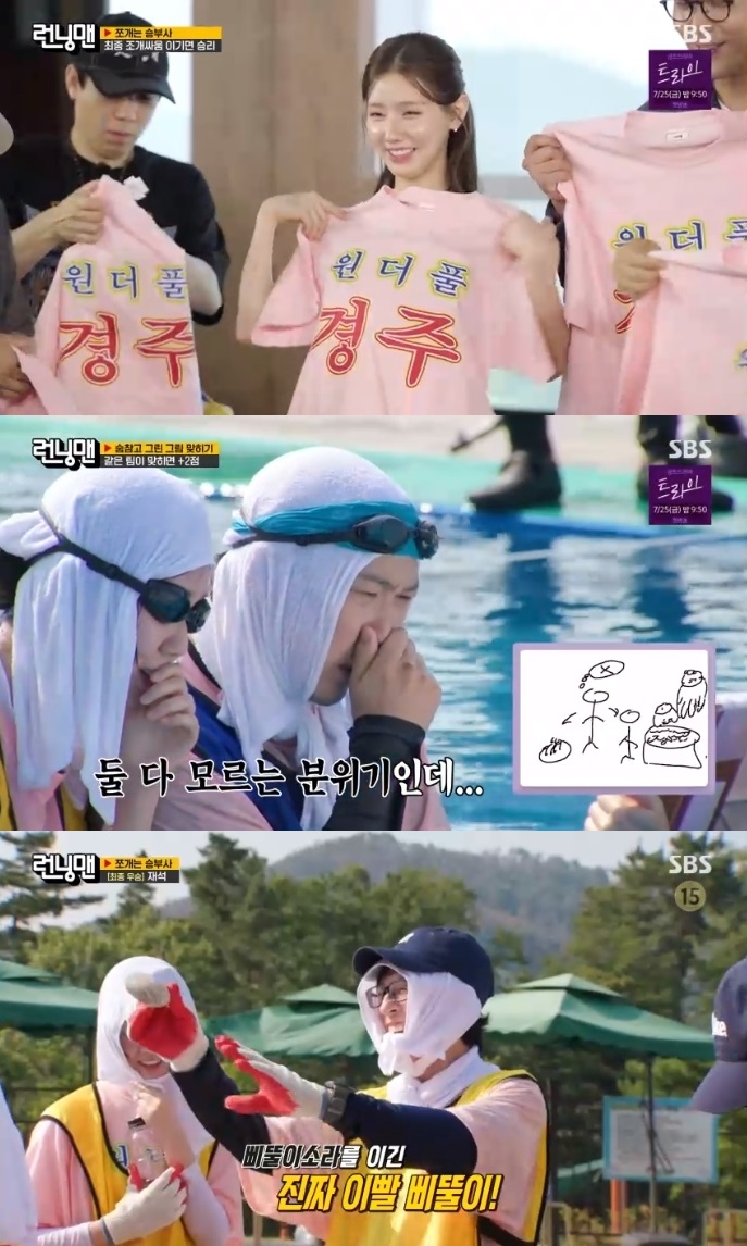 SBS ‘런닝맨’ 방송캡처
