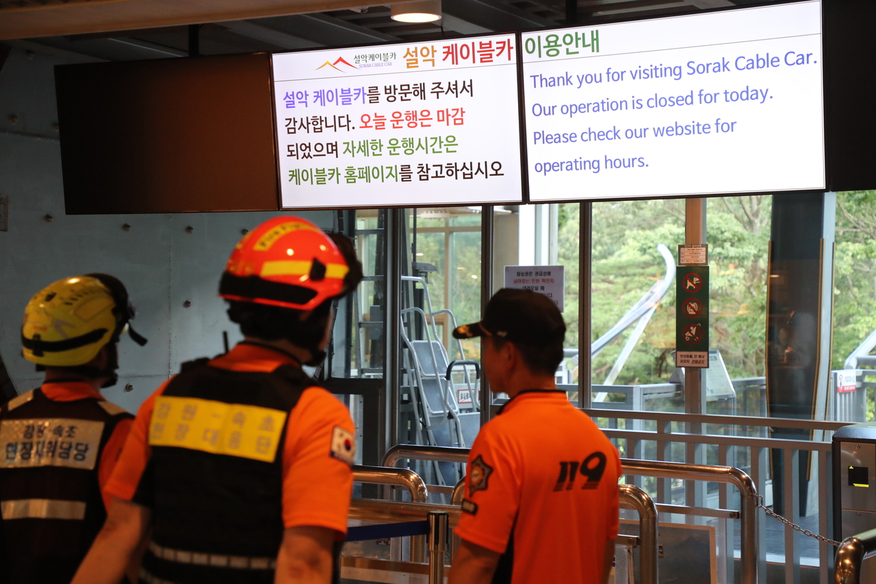 20일 오후 3시 56분께 강원 속초시 설악산 토토사이트 주인공가 운행 중 멈추는 사고가 발생해 소방 당국이 구조 작업 중이다.[연합]