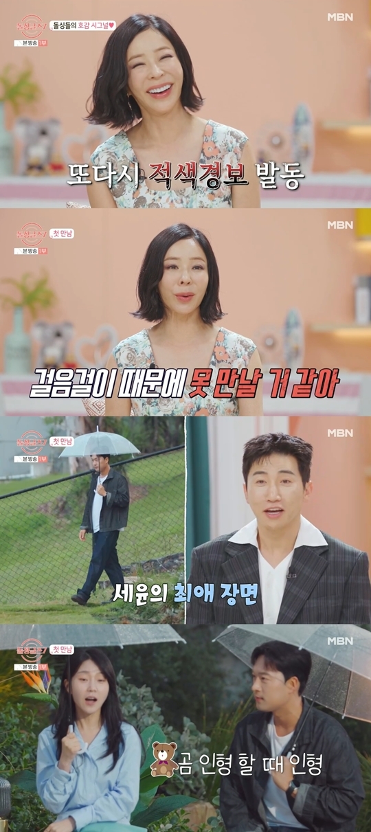 MBN ‘돌싱글즈7’ 캡처