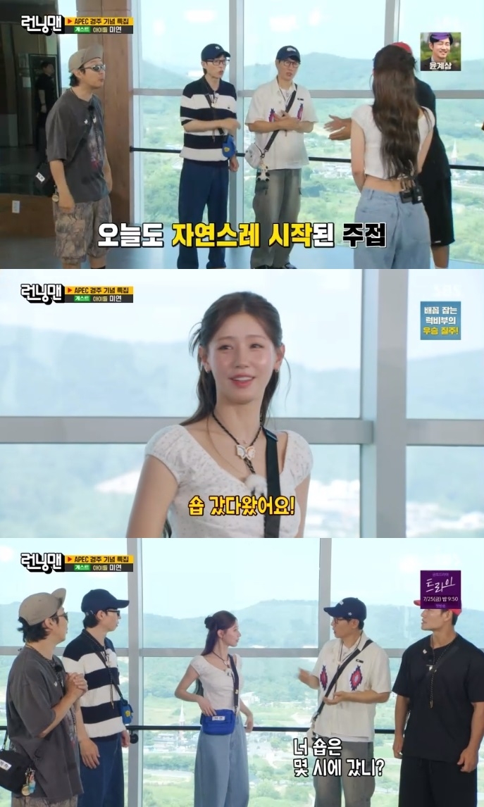 SBS ‘런닝맨’ 방송캡처