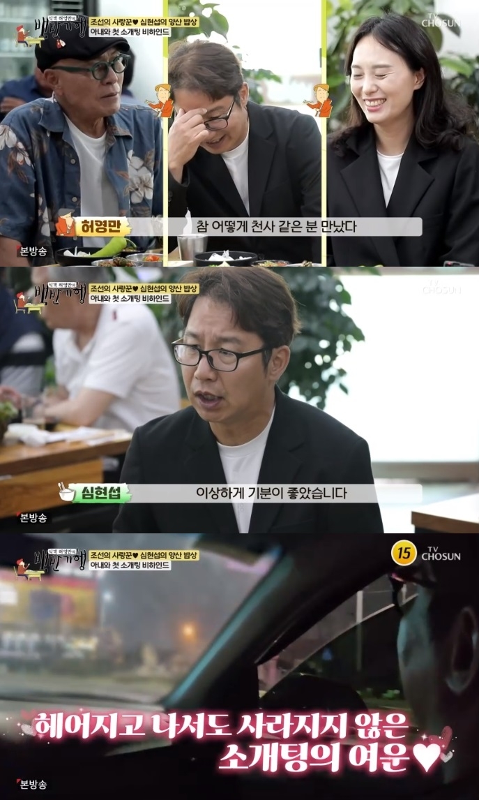 TV조선 ‘백반기행’ 방송캡처
