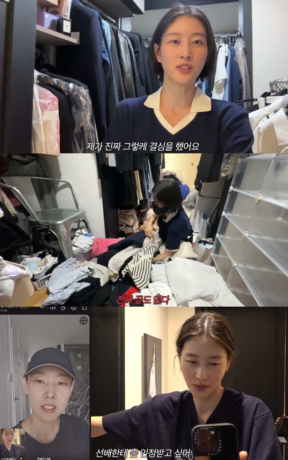 이현이 유튜브 캡처