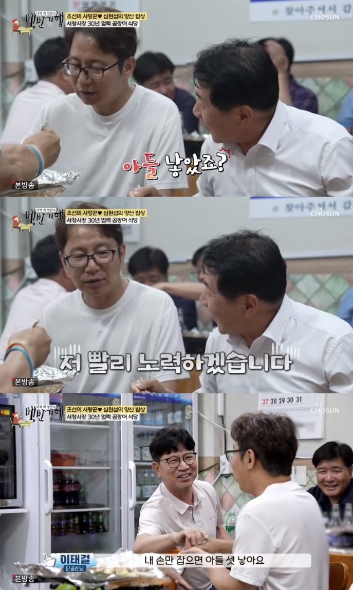 TV조선 ‘백반기행’ 방송캡처