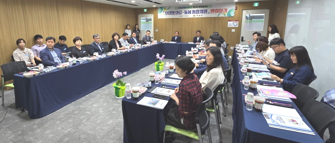 의성군이 16일 의성형 의료-돌봄 통합지원 벤치마킹을 위해 방문한 충북 옥천군의회 의장단 및 의원, 옥천군 등 방문단에게 농촌형 통합돌봄 우수사례를 설명하고 있다. [의성군제공]