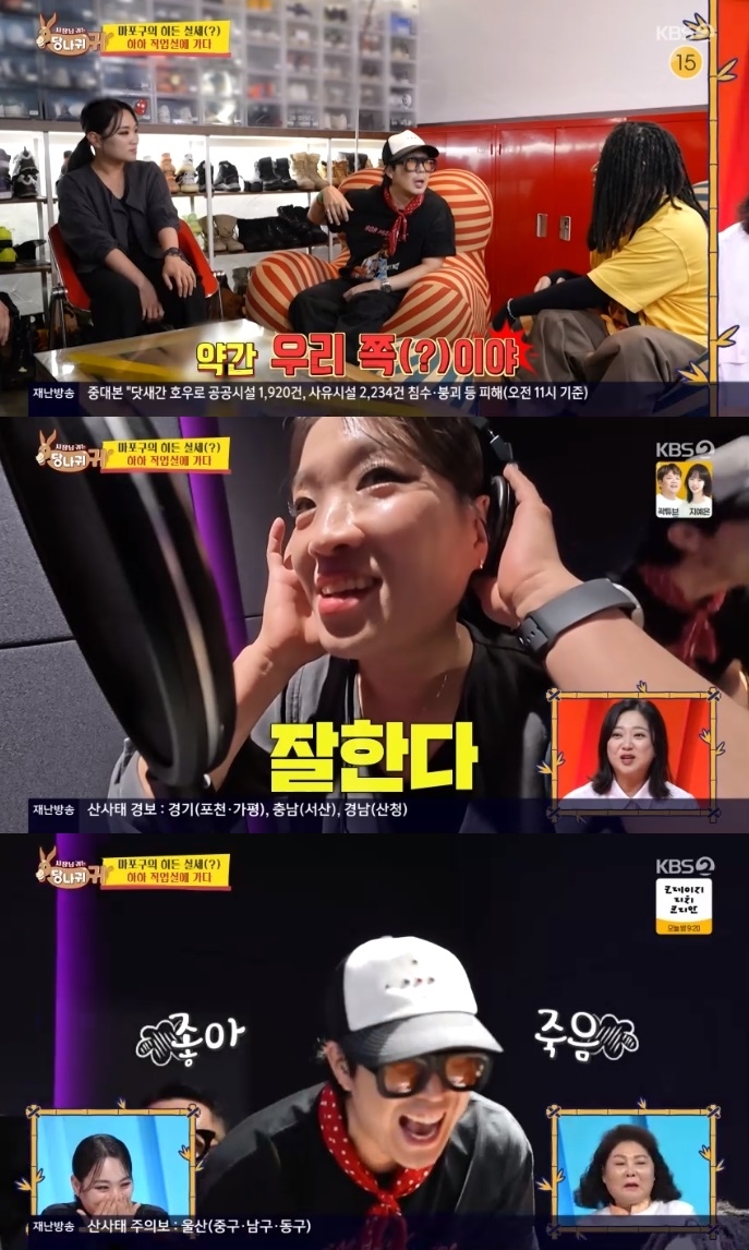 KBS2 ‘사당귀’ 방송캡처