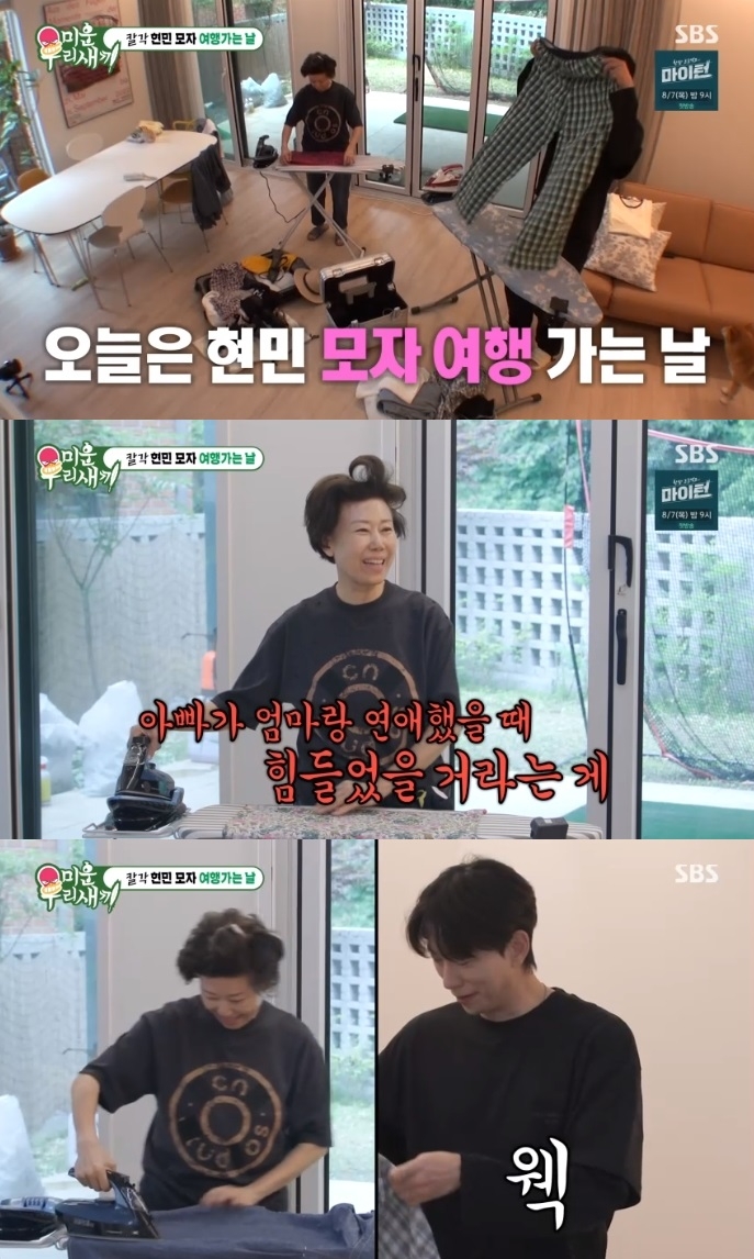 SBS ‘미우새’ 방송캡처