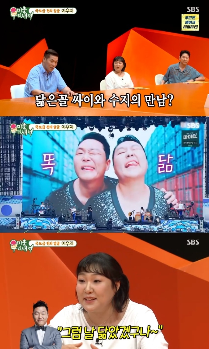SBS ‘미우새’ 방송캡처