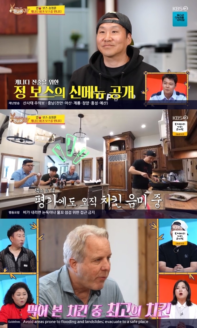 KBS2 ‘사당귀’ 방송캡처