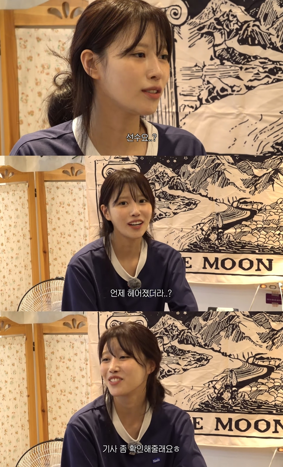 이미주 유튜브 캡처