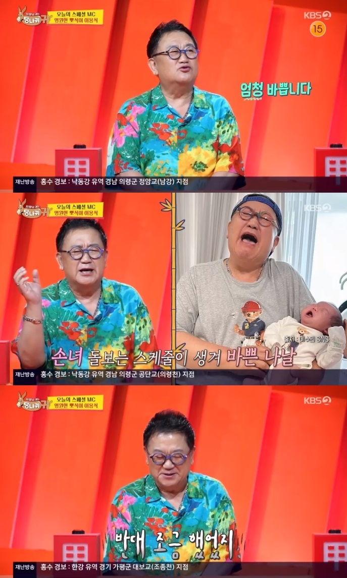 KBS2 ‘사당귀’ 방송캡처