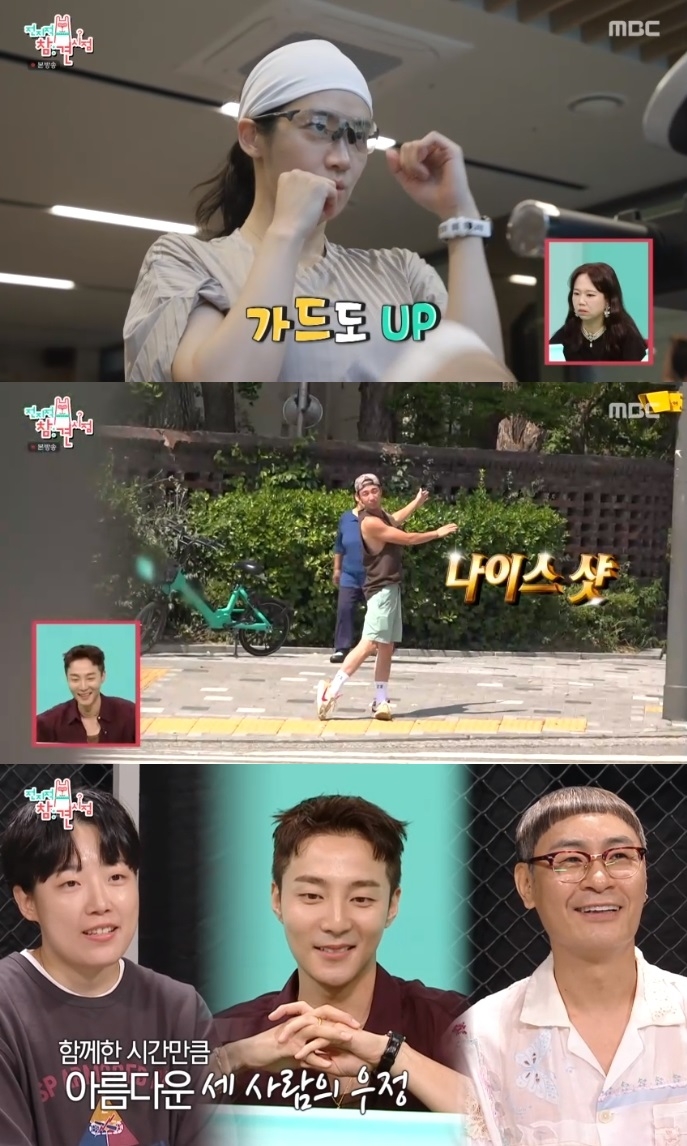 MBC ‘전참시’ 방송캡처