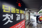 11년만에 사라지는 단통법…‘공짜폰’ ‘페이백’ 부활하나
