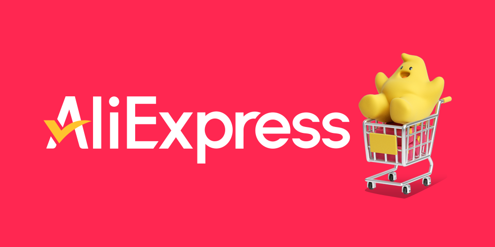 알리익스프레스 혜택