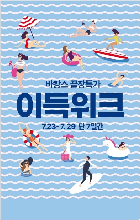 [대구경북권 이랜드리테일 제공]