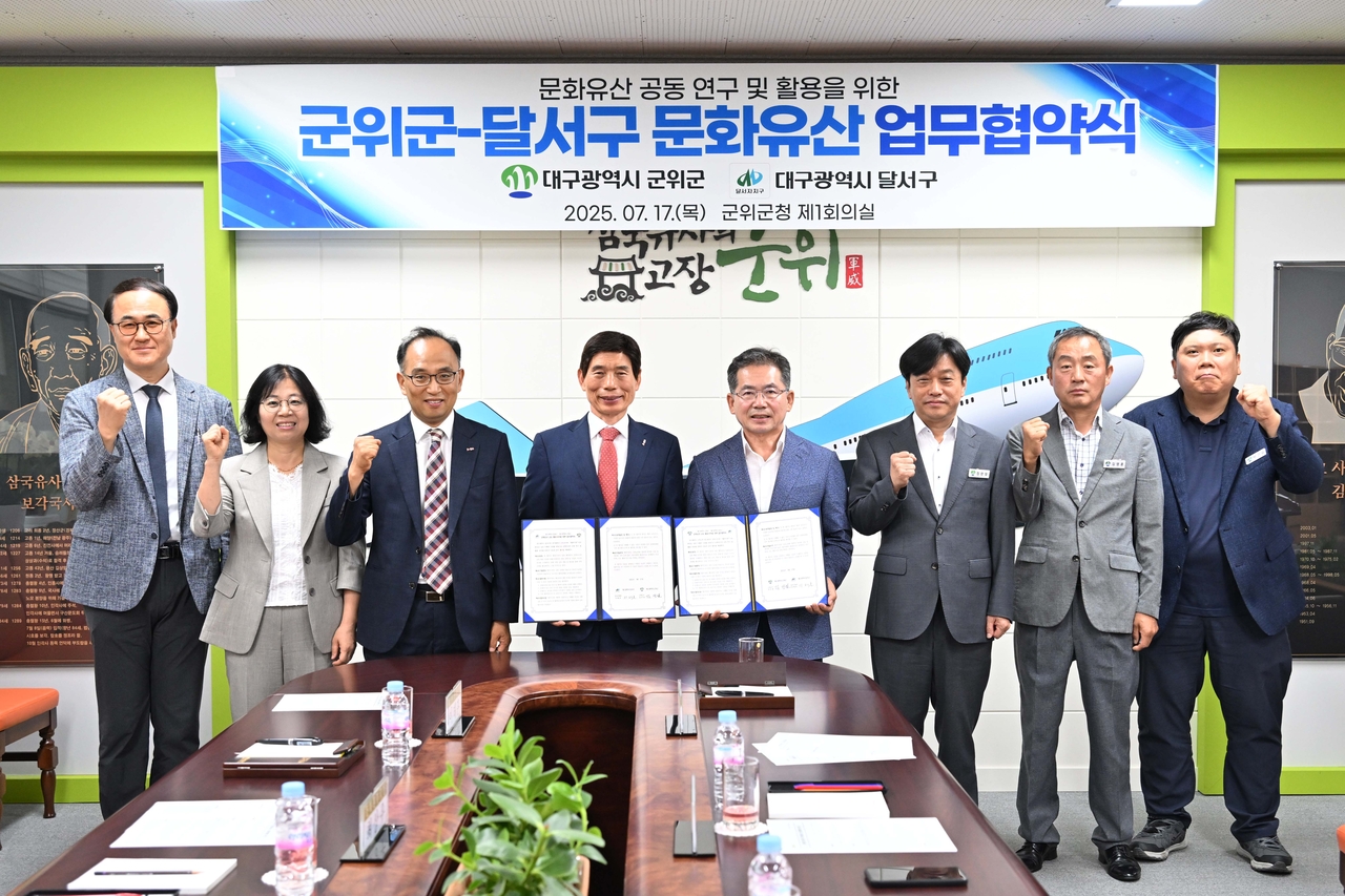 대구 군위군과 달서구는 지난 17일 토토 사이트 바카라 공동 활용·보호 협력 위한 업무협약을 체결했다.[대구 군위군 제공]