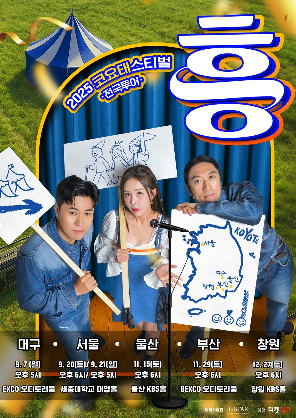 사진 제공=제이지스타