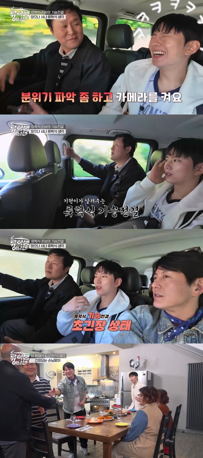 사진제공 = E채널 ‘류학생 어남선’