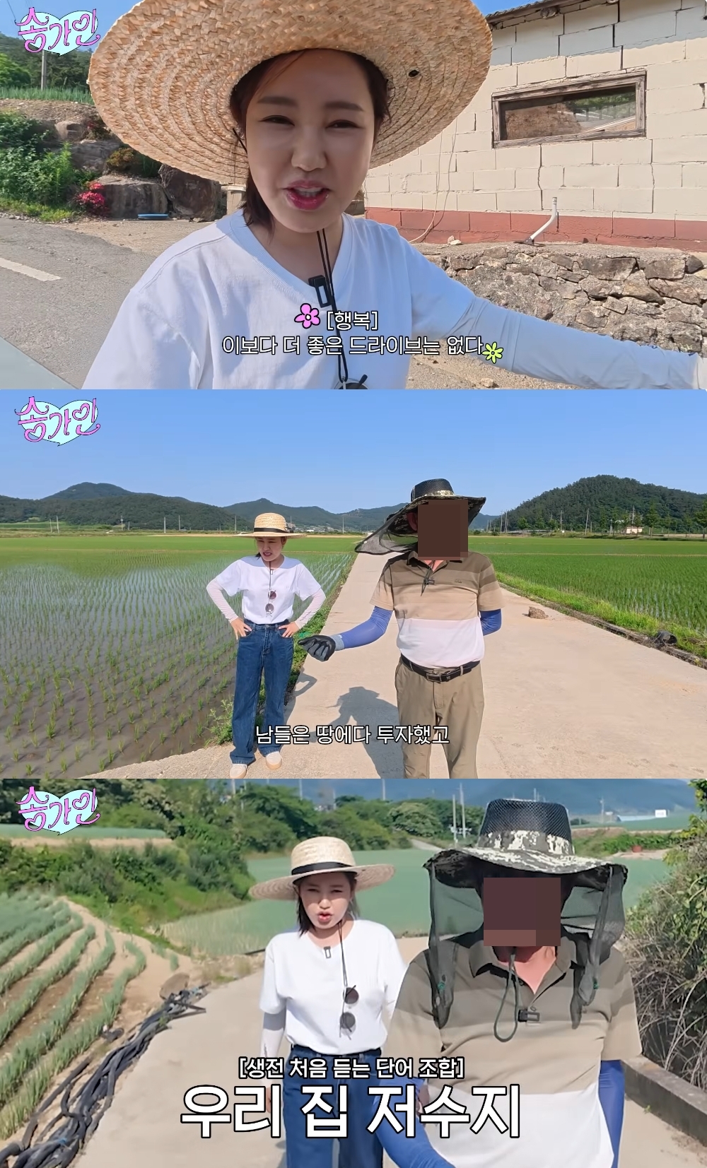 송가인 유튜브 캡처