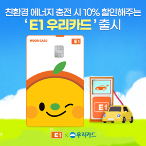 [우리카드]