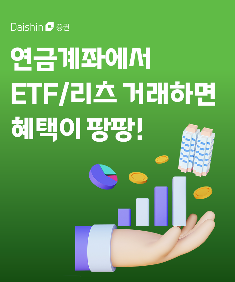 [대신증권 제공]