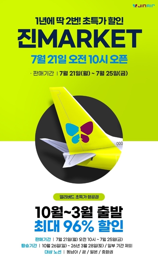 토토사이트 필드원, 2025년 하반기 진마켓 포스터 [토토사이트 필드원 제공]