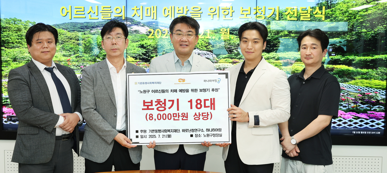 오승록 노원구청장