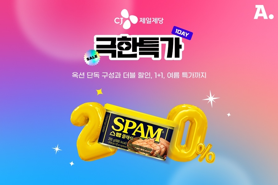 [G마켓 제공]