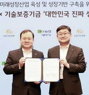 이재필 기보 이사(왼쪽)와 송용훈 KB국민은행 투게더토토고객그룹 부행장이 업무협약을 하고 있다.