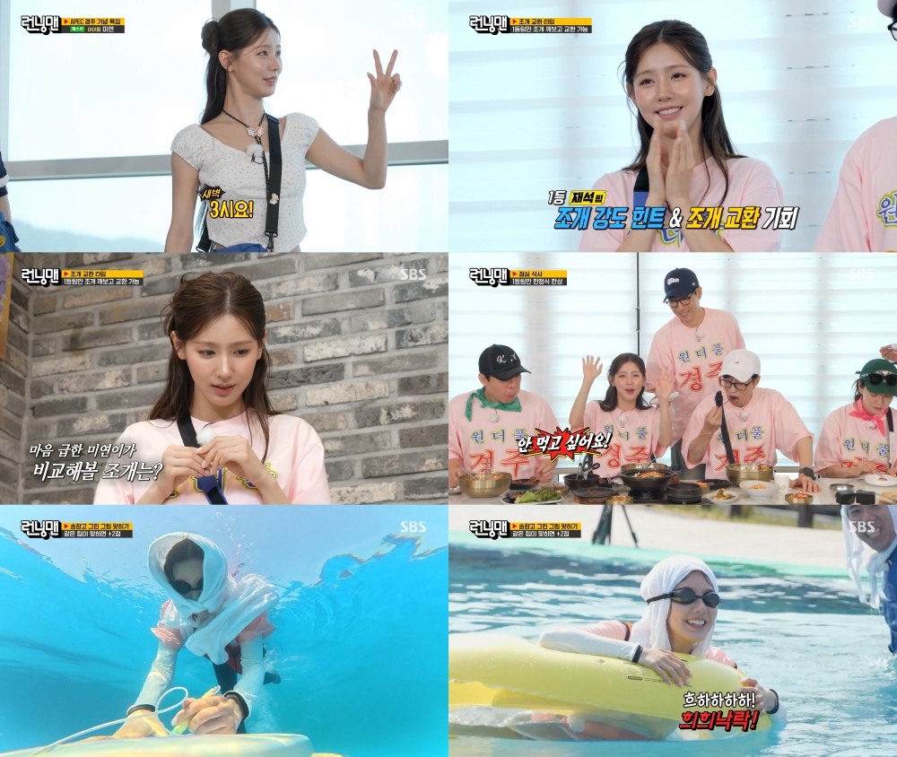 사진=SBS ‘런닝맨’