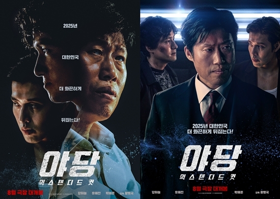 사진=플러스엠 엔터테인먼트 제공