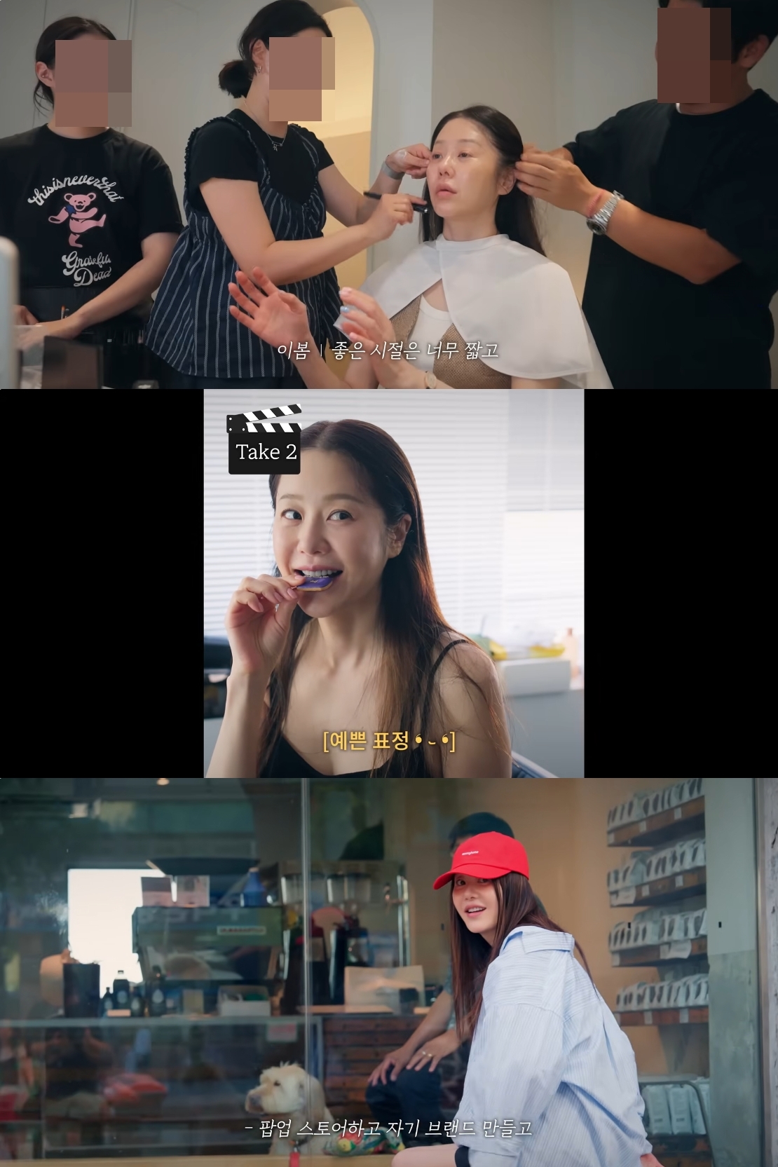 고현정 유튜브 캡처