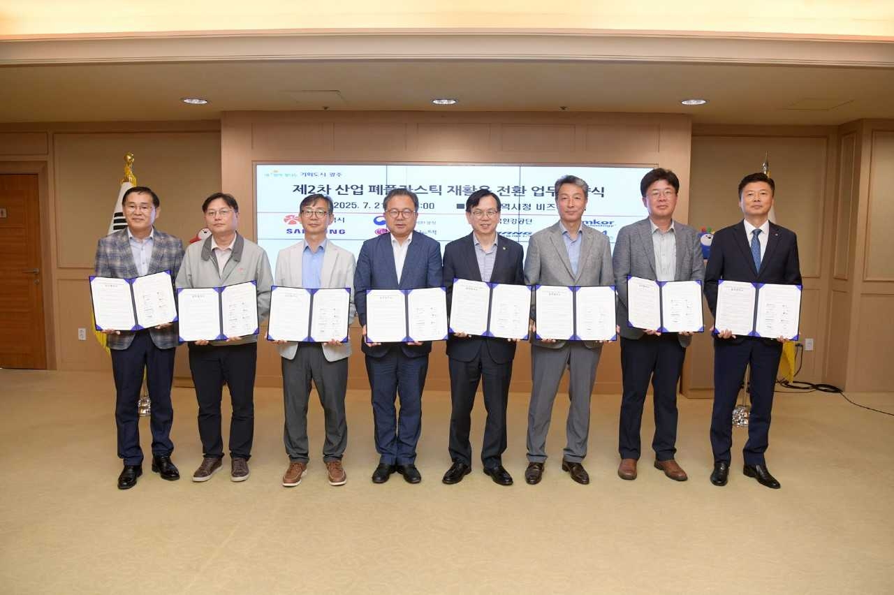 해외 토토사이트 운영광역시는 21일 시청 비즈니스룸에서 영산강유역환경청, 한국환경공단 해외 토토사이트 운영전남제주환경본부, 지역 대표기업들과 ‘제2차 산업 폐플라스틱 재활용 전환 민‧관 업무협약’을 체결했다.