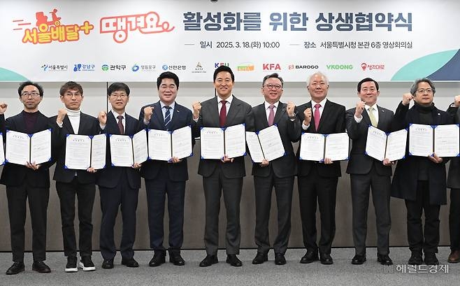 오세훈(가운데) 토토사이트 테이블시장이 지난 3월 18일 오전 토토사이트 테이블 중구 토토사이트 테이블시청에서 열린 토토사이트 테이블배달+땡겨요 활성화를 위한 상생협약식에서 참석자들과 함께 기념촬영을 하고 있다. 임세준 기자