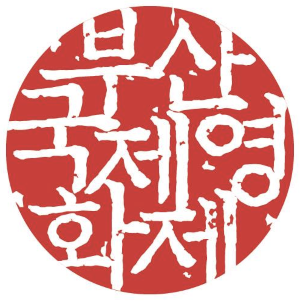[부산국제영화제 제공]