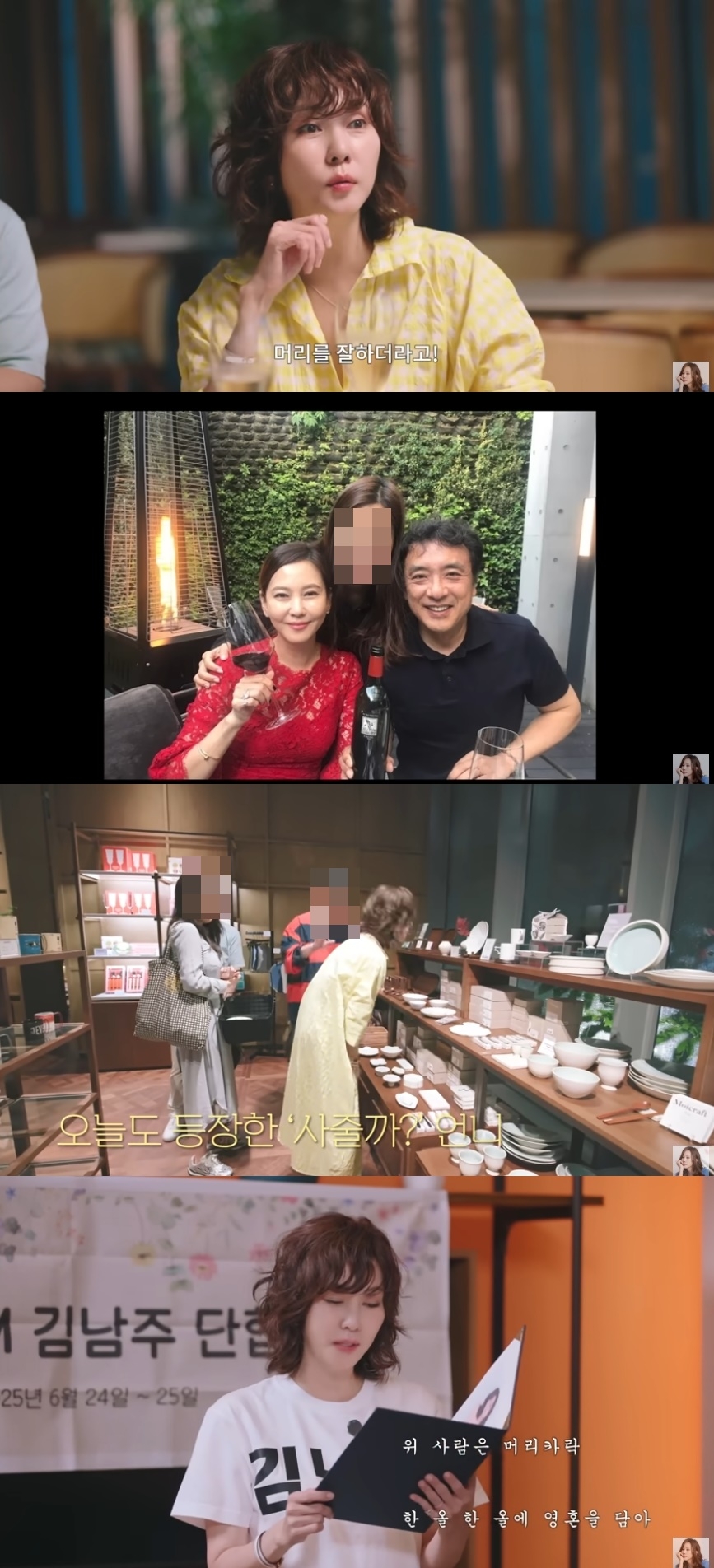 김남주 유튜브 캡처