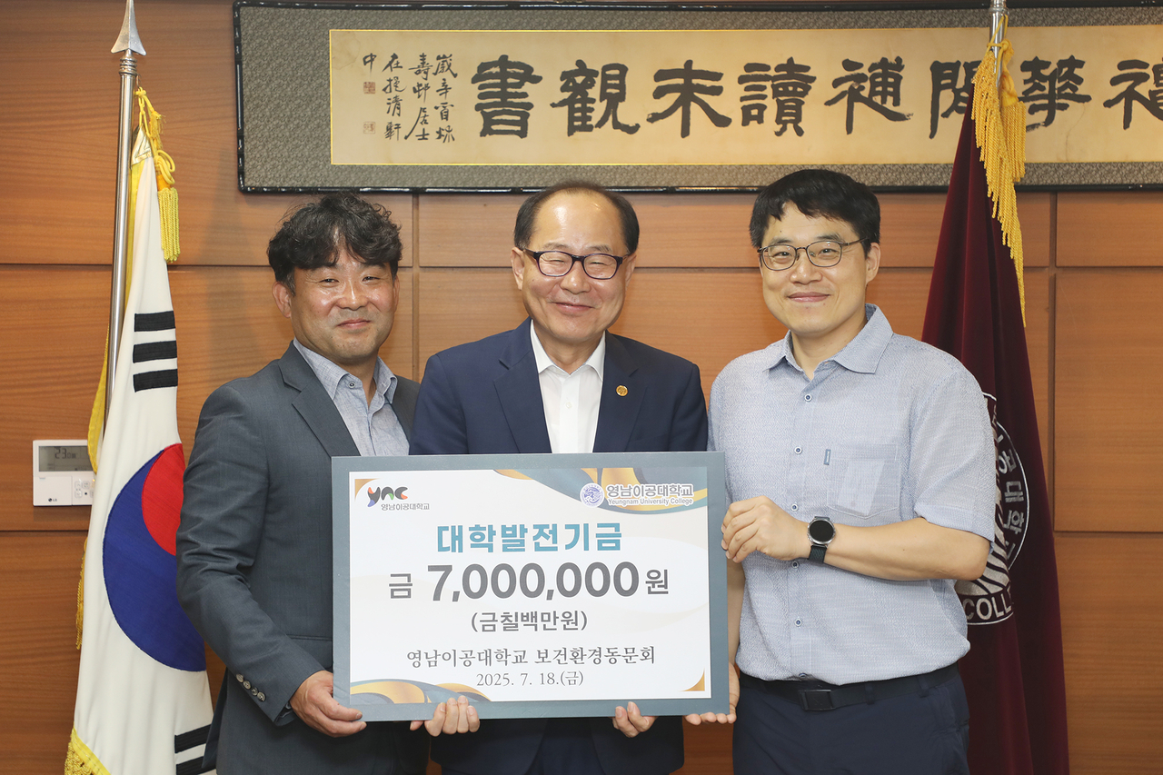 [영남이공대 제공]