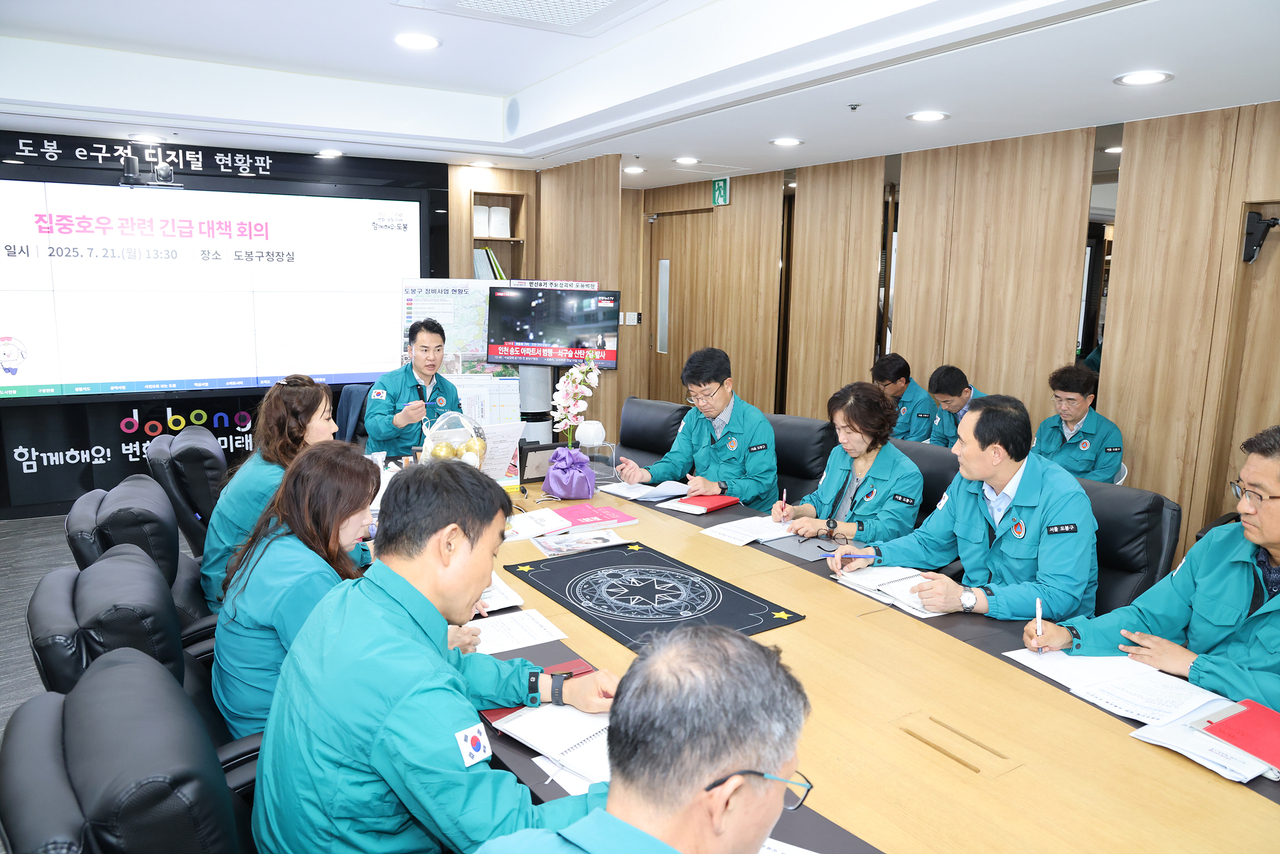 오언석 도봉토토사이트 panda 주재 풍수해 관련 긴급회의