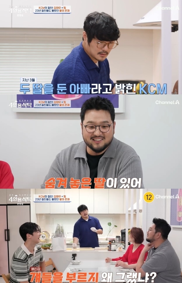 사진=채널A 방송 화면 캡쳐
