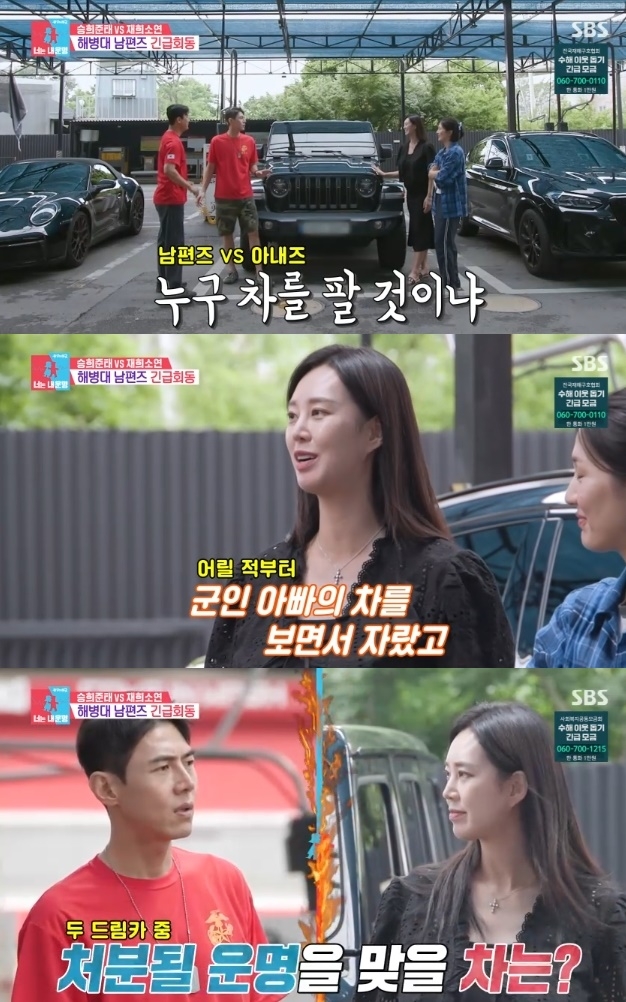사진=SBS 방송 화면 캡쳐