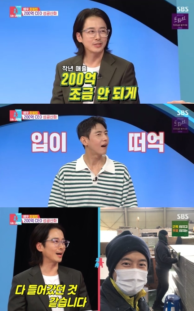 사진=SBS 방송 화면 캡쳐