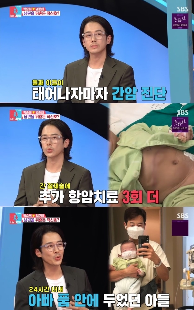사진=SBS 방송 화면 캡쳐