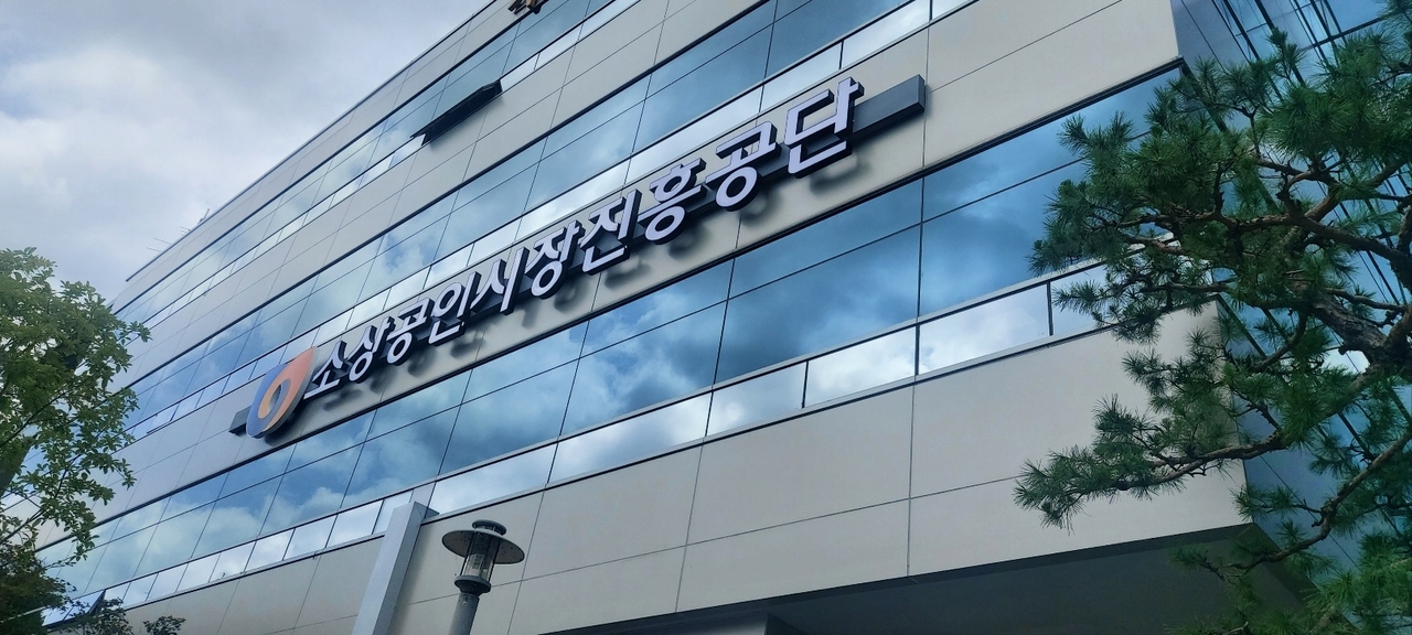 도라에몽토토시장진흥공단 대전 본사 전경. [헤럴드]