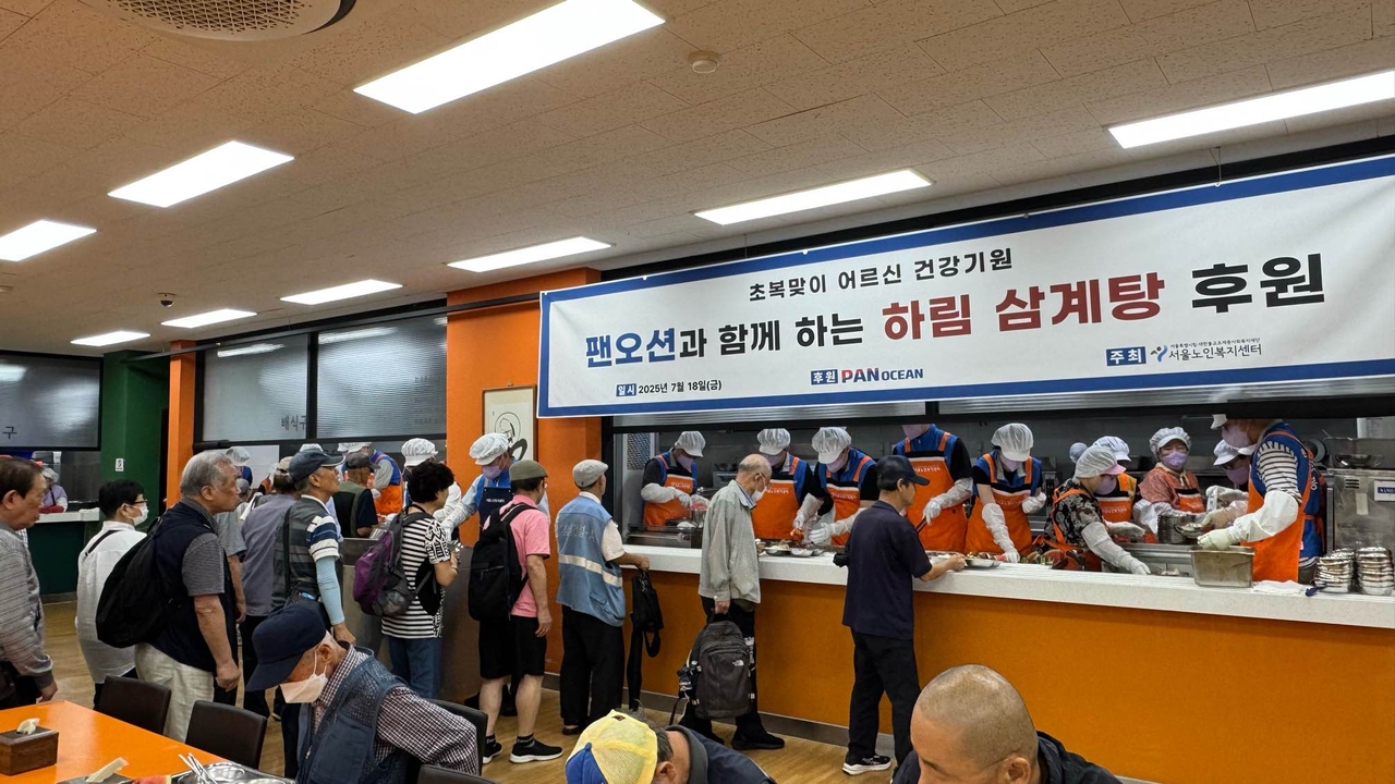 팬오션의 서울노인복지센터 초복맞이 지역상행 토토사이트 세션 현장 [팬오션 제공]