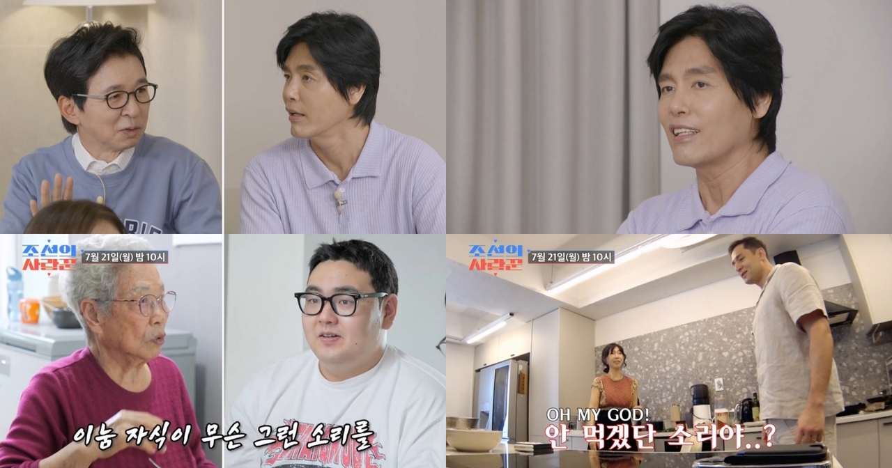 사진제공 = TV CHOSUN ‘조선의 사랑꾼’