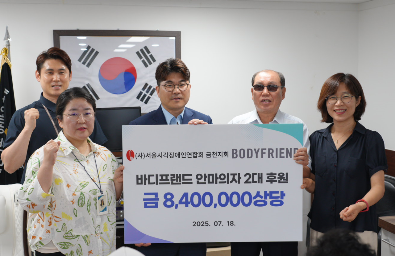 지난 18일 서울시 금천구 시흥동에 위치한 더블유 토토 금천지회에서 서미선(오른쪽 첫번째) 실장을 비롯한 바디프랜드 직원복지팀 관계자들이 기념 촬영하고 있다.[바디프랜드 제공]