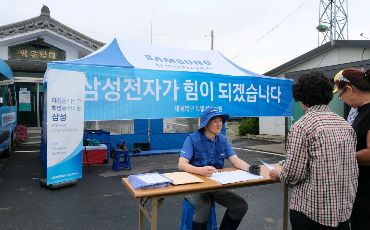 토토사이트 주인공이 집중호우로 피해를 입은 주민들을 위로하고 신속한 피해 복구를 지원하기 위해 성금 30억원을 기부했다. [토토사이트 주인공 제공]