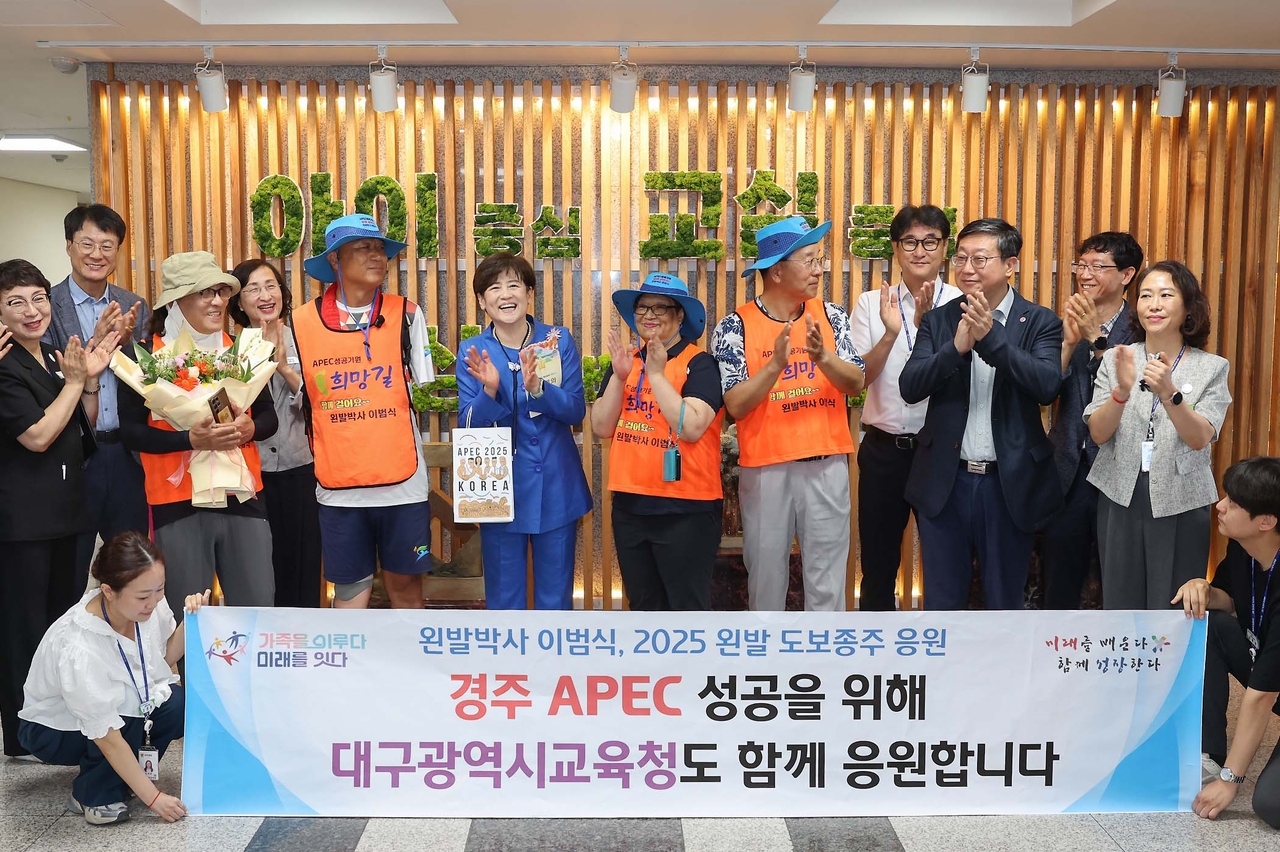 [대구교육청 제공]